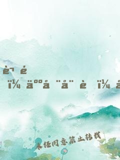 謝邀，人在娘胎，已成圣人